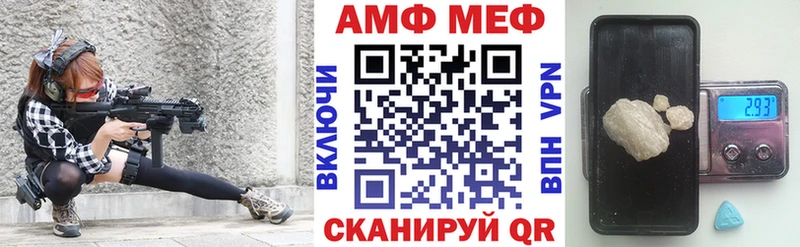 купить закладку  Новочеркасск  ссылка на мегу как зайти  Amphetamine VHQ 