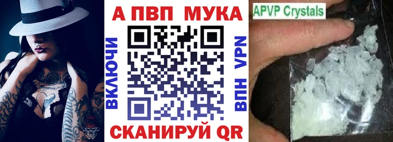 где найти наркотики  Новочеркасск  А ПВП Соль 