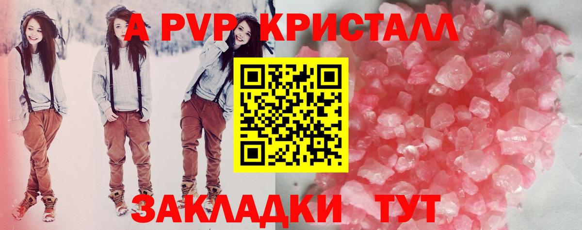 APVP крисы CK Новочеркасск