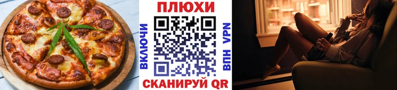 хочу наркоту  Новочеркасск  Печенье с ТГК марихуана 