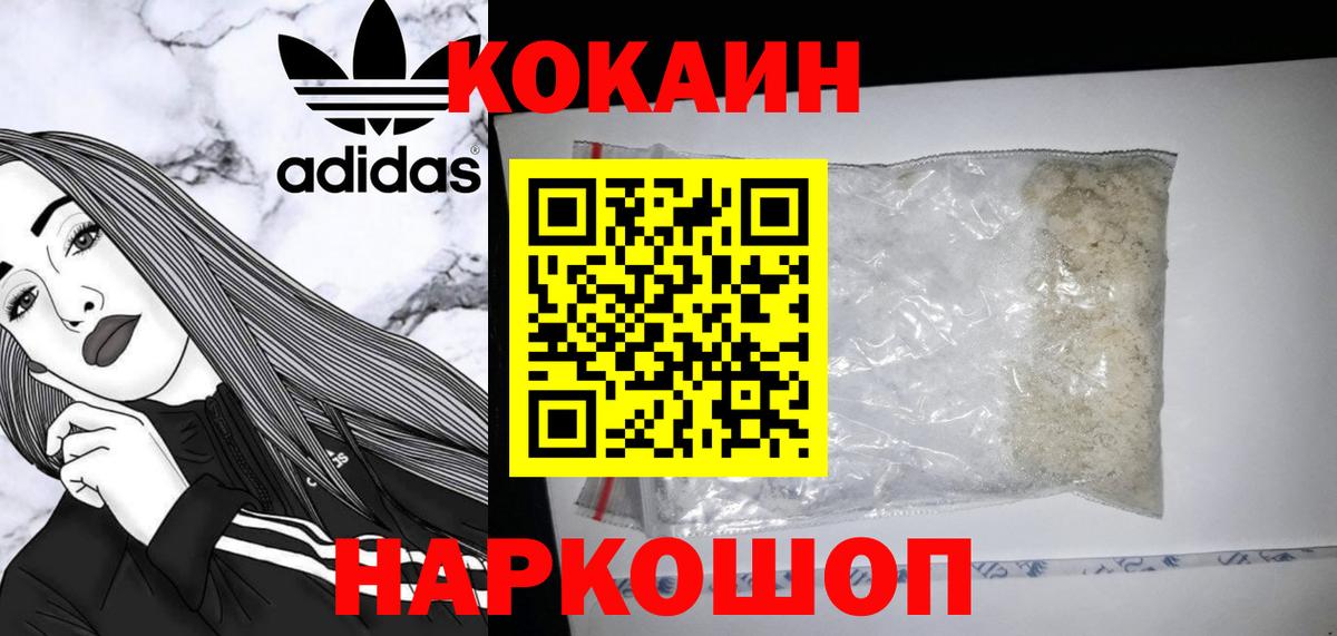 Новочеркасск  Cocaine 99%  Вход с VPN 
