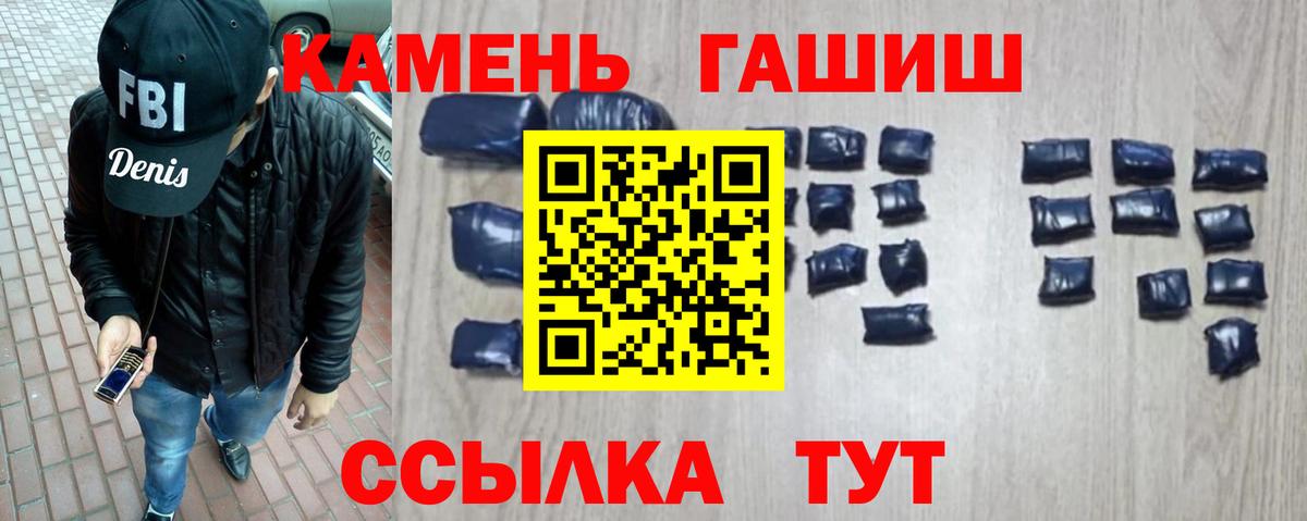 Новочеркасск  ГАШ hashish  ГАШ  Вход с VPN  ГАШИШ гашик 