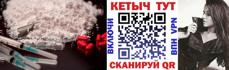 Кетамин VHQ  Новочеркасск 