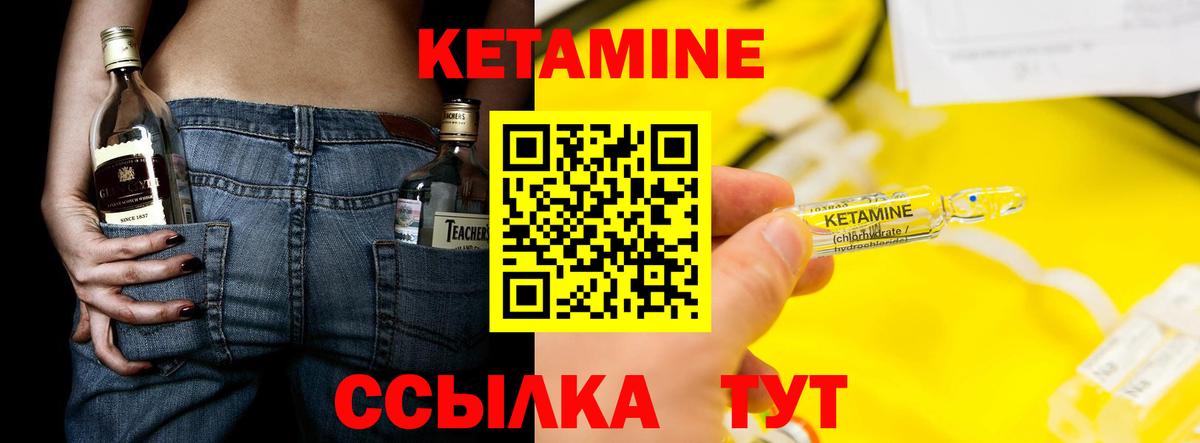 omg как войти  Кетамин ketamine  Новочеркасск  Вход с VPN  Кетамин VHQ 