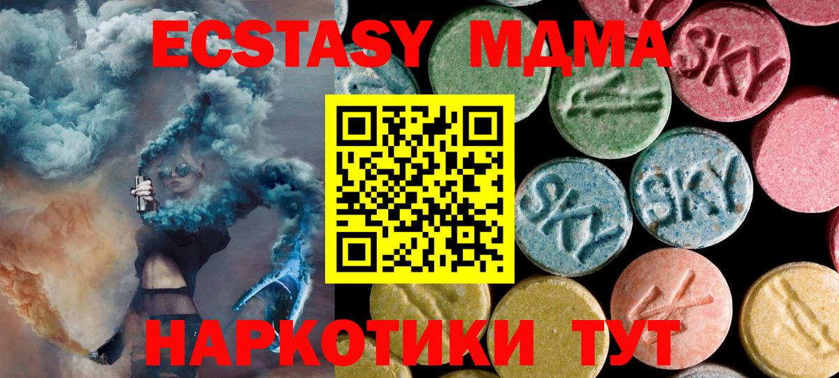 MDMA crystal Новочеркасск