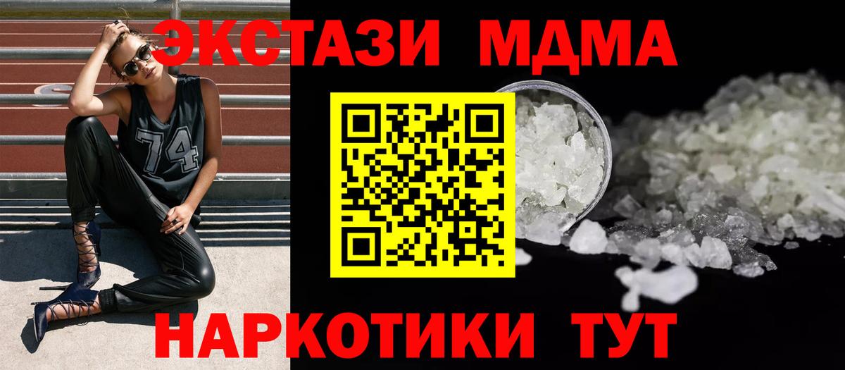 Новочеркасск  MDMA Molly  MDMA Molly  Вход с VPN 