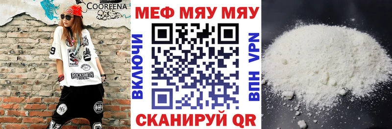 купить наркоту Новочеркасск Меф mephedrone