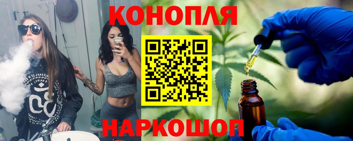 Конопля конопля Новочеркасск